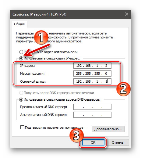 D-Link DSL-2640U настройки IP сетевой карты для подключения роутера, требующего восстановления прошивки