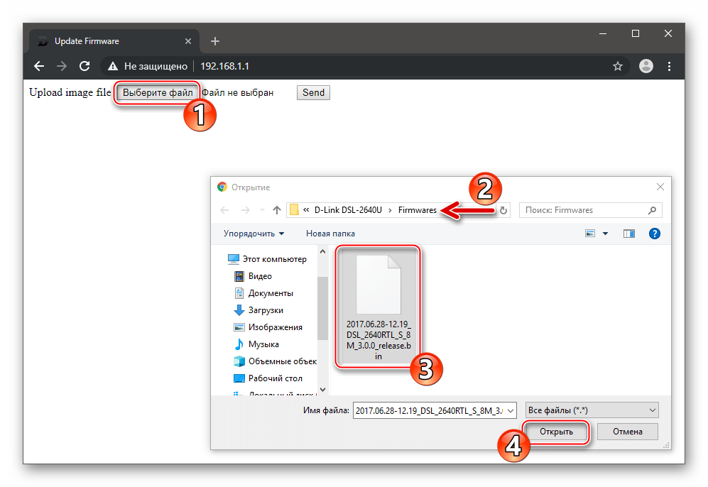 D-Link DSL-2640U выбор файла микропрограммы на диске ПК для восстановления прошивки маршрутизатора