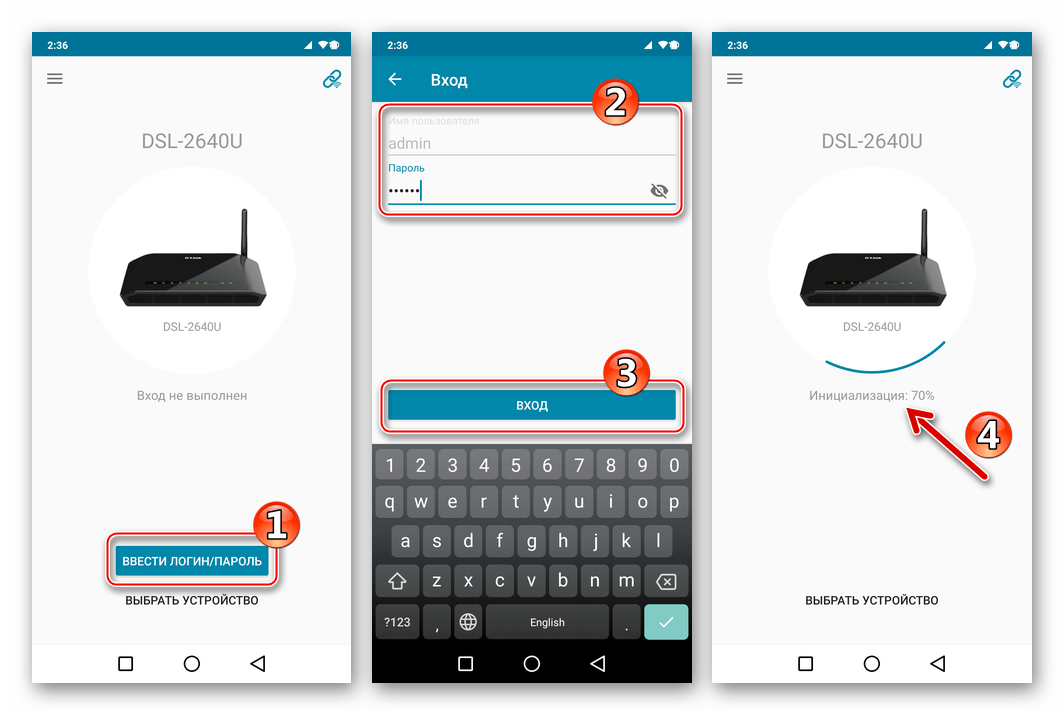 Д-Линк DSL-2640U авторизация в админке роутера через D-Link Assistant, инициализация маршрутизатора