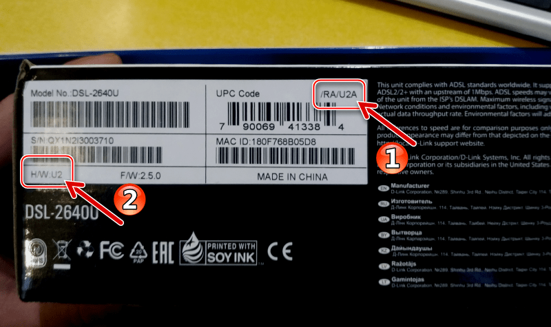 D-Link DSL-2640U аппаратная ревизия (модификация) на упаковке устройства
