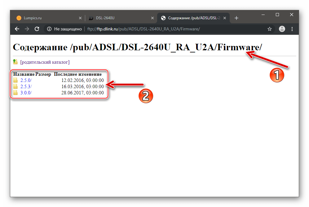 D-Link DSL-2640U папка Firmware со всеми версиями прошивок для роутера на FTP-сервере