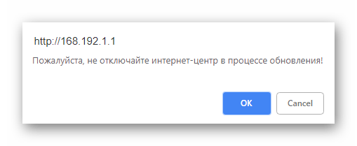 Подтверждение установки прошивки на Keenetic Lite