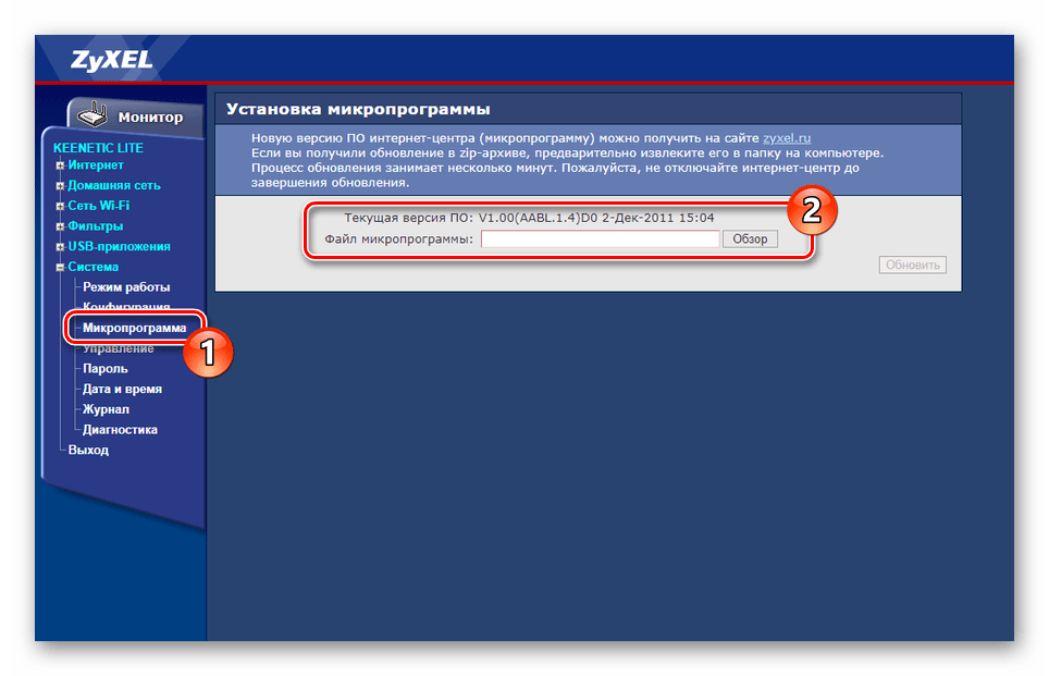 Переход к выбору прошивки Keenetic на ПК