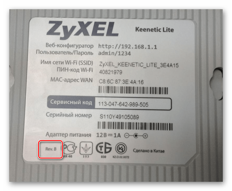 Просмотр ревизии на роутере Keenetic Lite