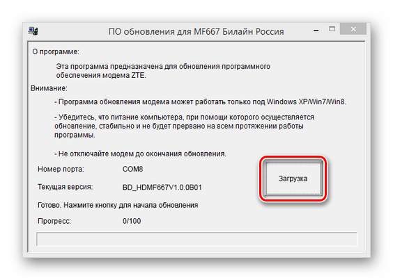 Начало установки обновлений для прошивки ZTE