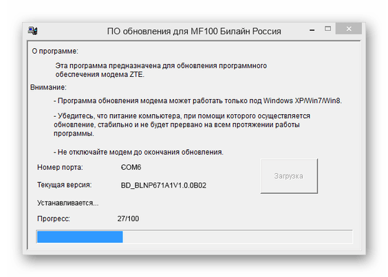 Обновление ПО на старом модеме ZTE Билайн