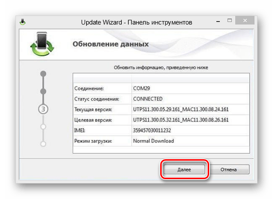 Подтверждение установки прошивки на старый модем Huawei