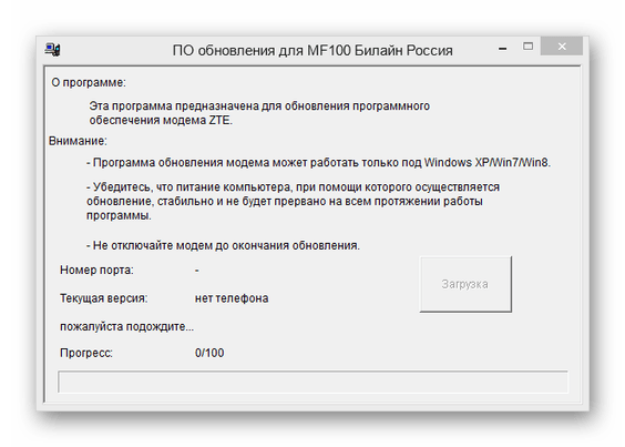 Проверка совместимости старого модема ZTE Билайн