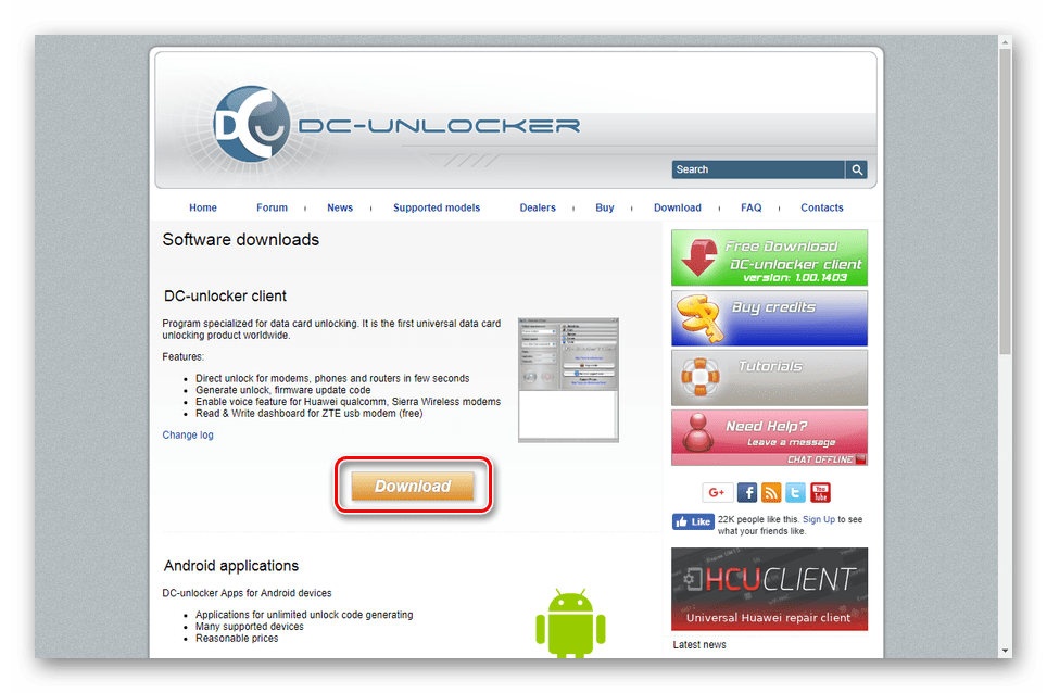 Скачивание программы DC Unlocker с официального сайта