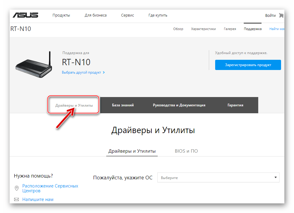 ASUS RT-N10 загрузка утилиты для восстановления прошивки роутера с официального сайта
