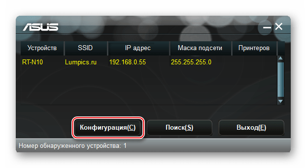 ASUS RT-N10 Device Discovery переход в админку маршрутизатора из утилиты
