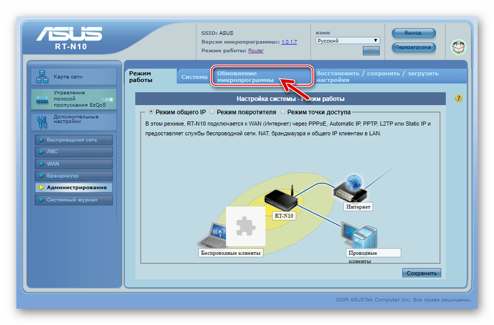 ASUS RT-N10 раздел Обновление микропрограммы в админке для переустановки прошивки роутера