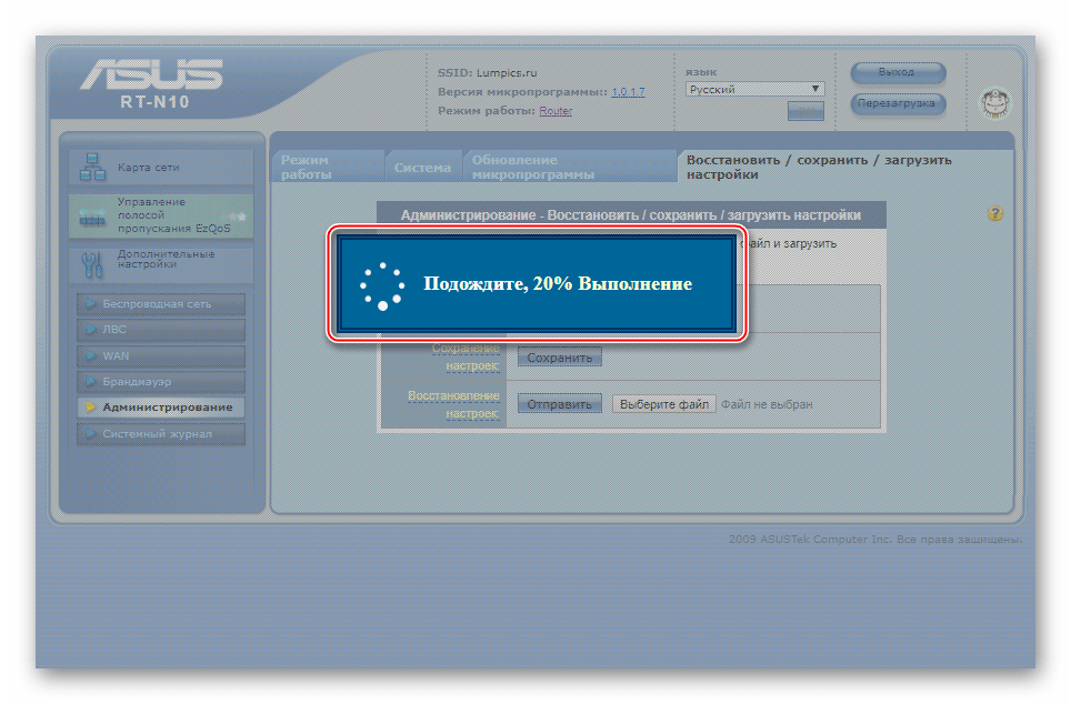 ASUS RT-N10 сброс настроек процесс выполнения процедуры