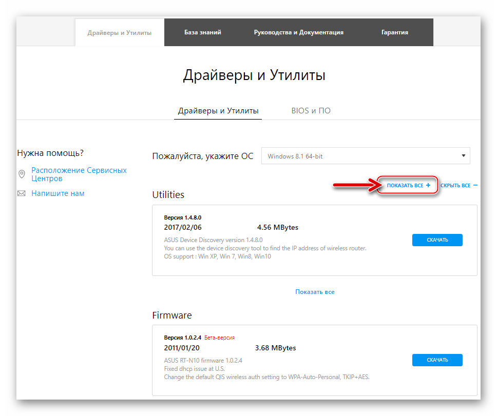 ASUS RT-N10 Firmware Restoration развернуть список утилит, доступных для загрузки