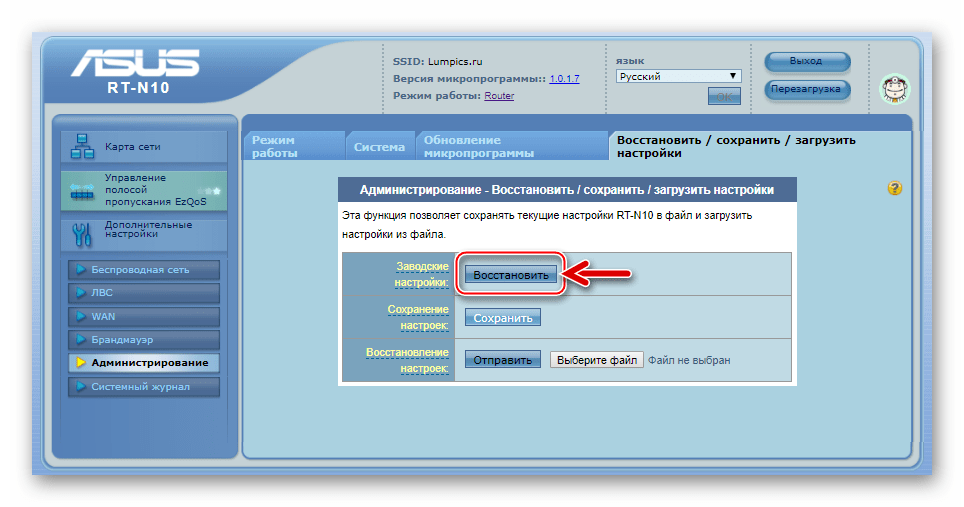 ASUS RT-N10 кнопка Восстановить для возврата роутера к заводским параметрам