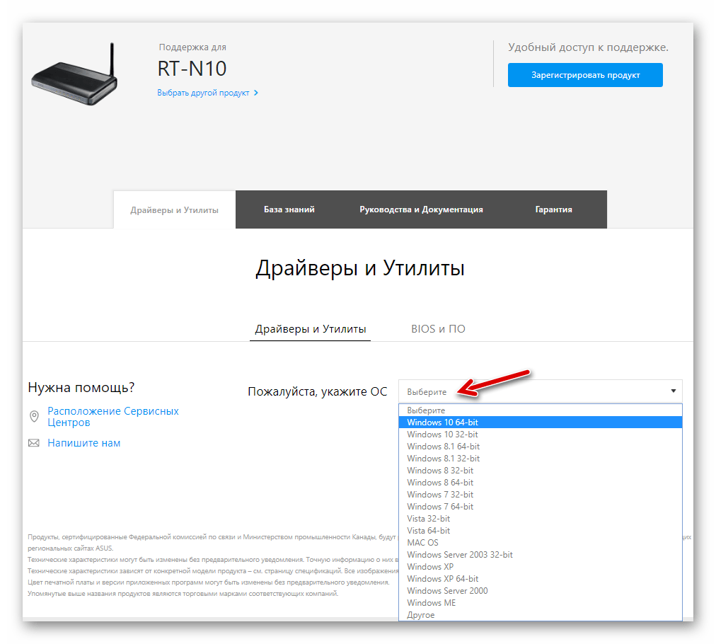 ASUS RT-N10 Device Diskovery выбор версии Windows при загрузке утилиты