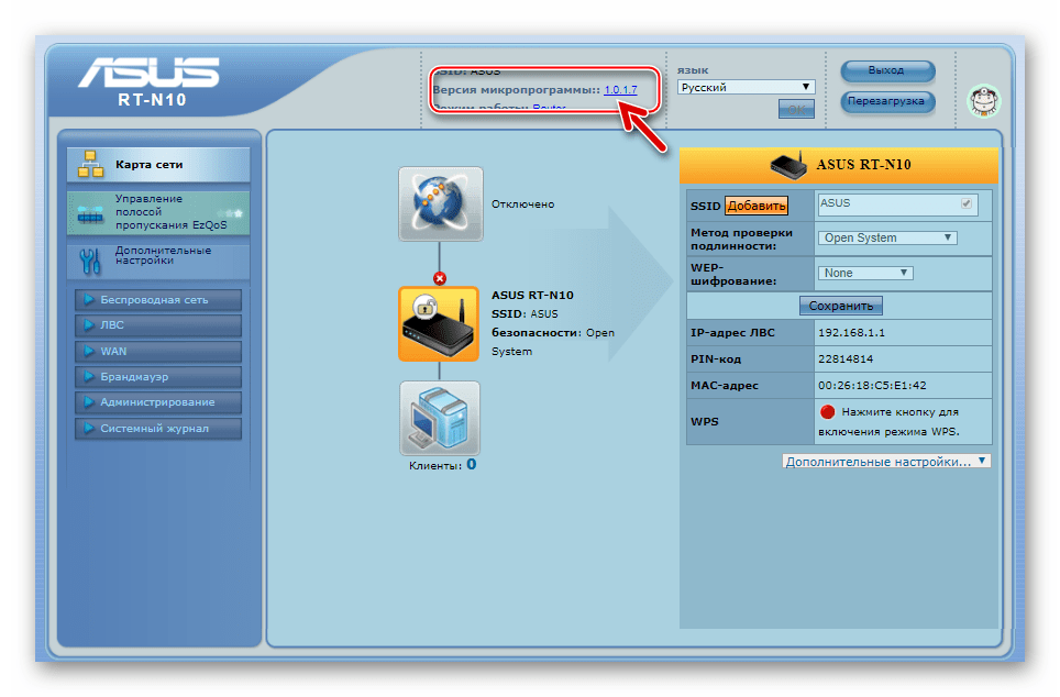 ASUS RT-N10 как узнать версию установленной микропрограммы