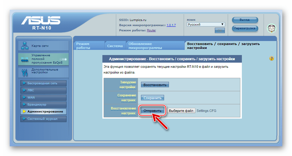 ASUS RT-N10 начало процедуры восстановления настроек