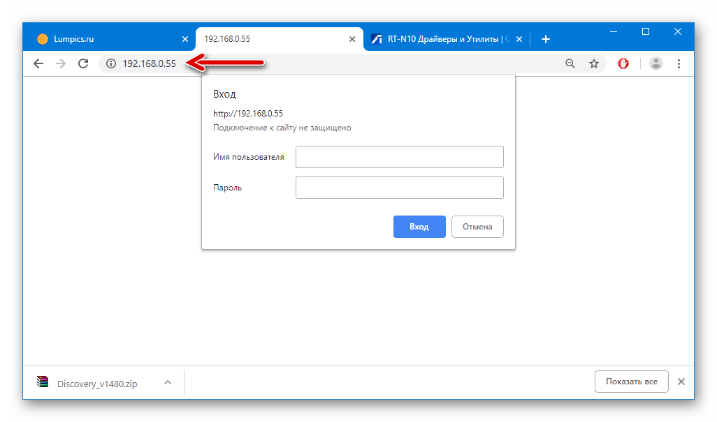 ASUS RT-N10 Device Discovery вход в админку по найденному через утилиту адресу