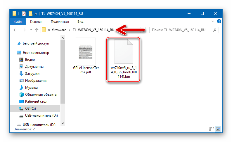 TP-Link TL-740N микропрограмма для установки в роутер - файл с расширением bin