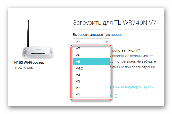 TP-Link TL-WR-740N семь аппаратных ревизий маршрутизатора