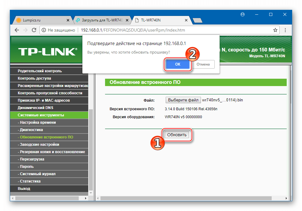 TP-Link TL-740N начало установки микропрограммы - кнопка Обновить