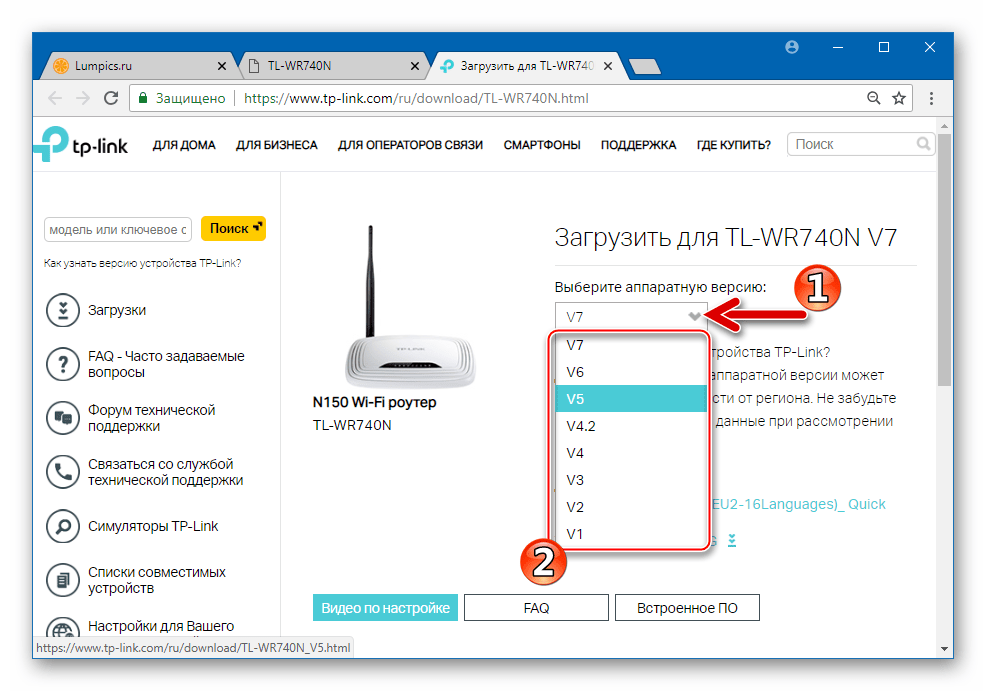 TP-Link TL-WR-740N выбор аппаратной ревизии при скачивании прошивок