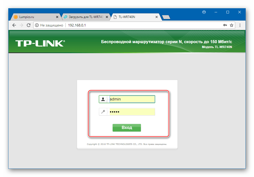 TP-Link TL-740N авторизация в админке после переустановки микропрограммы