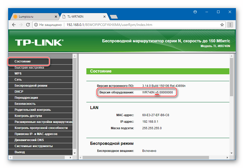 TP-Link TL-WR-740N аппаратная ревизия роутера в админке