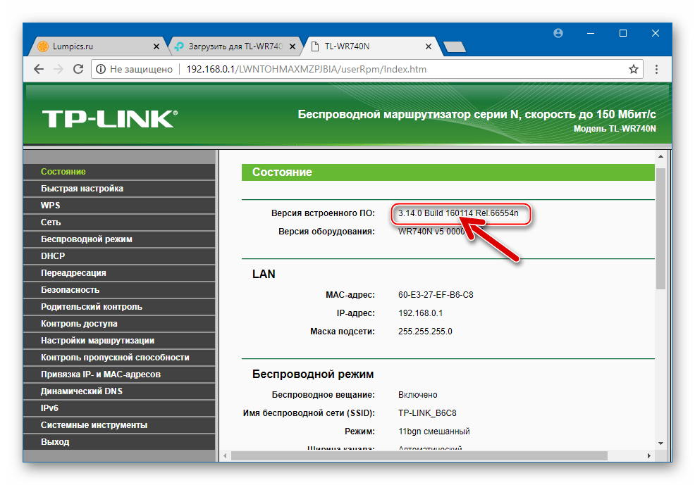 TP-Link TL-740N Встроенное ПО обновлено до последней версии