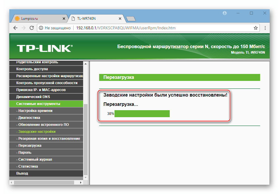 TP-Link TL-WR-740N перезагрузка после сброса через админку