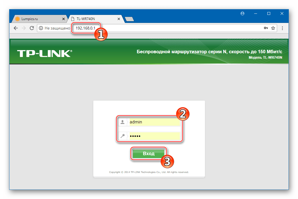 TP-Link TL-WR-740N вход в административную панель девайса