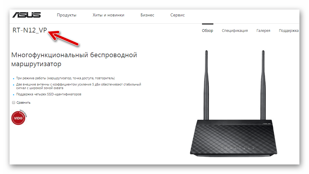 ASUS RT-N12 VP вариант RT-N12_VP на сайте производителя