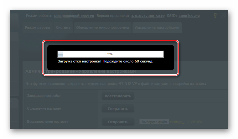 ASUS RT-N12 VP B1 процесс восстановления настроек из резервной копии