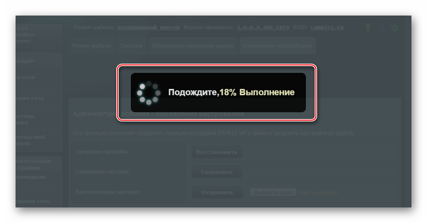ASUS RT-N12 VP B1 процесс сброса настроек