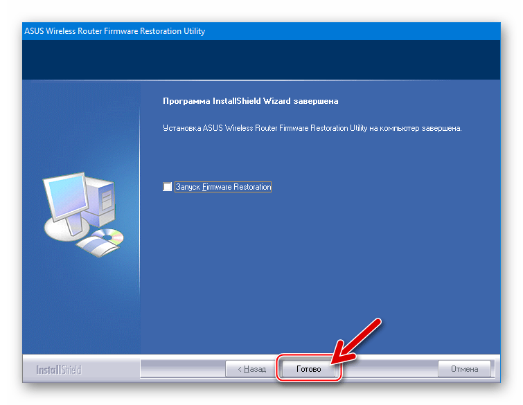 ASUS RT-N12 VP B1 утилита Firmware Restoration для восстановления установлена