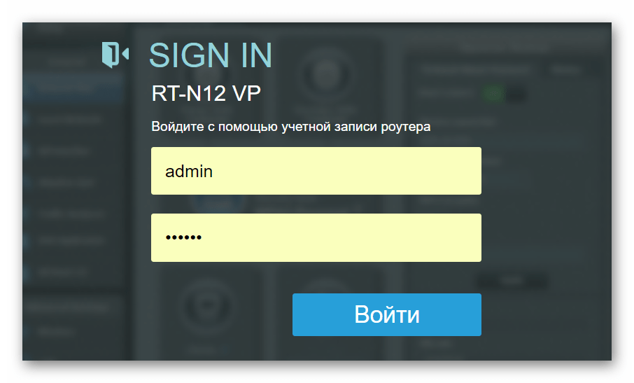 ASUS RT-N12 VP B1 восстановление прошло успешно - авторизация в админке