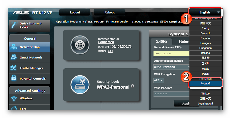 ASUS RT-N12 VP B1 переключение языка интерфейса админки