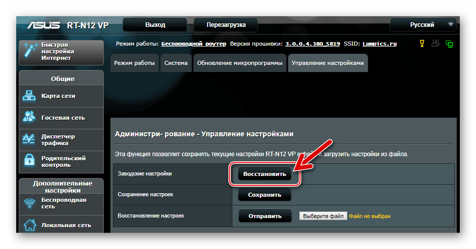 ASUS RT-N12 VP B1 Заводские настройки - кнопка Восстановить для сброса параметров роутера