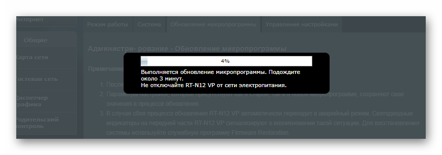 ASUS RT-N12 VP B1 процесс установки прошивки из файла