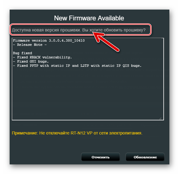 ASUS RT-N12 VP B1 cуществует обновление микропрограммы