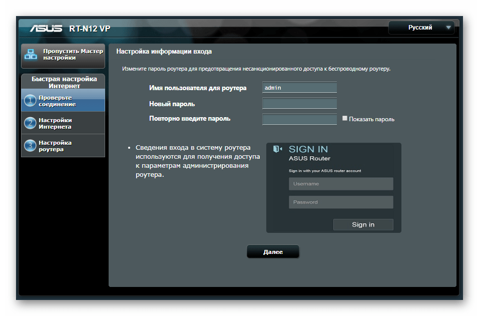 ASUS RT-N12 VP B1 первый запуск, конфигурирование параметров