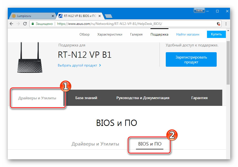 ASUS RT-N12 VP B1 Драйвера и Утилиты - BIOS и ПО