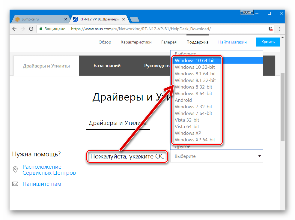 ASUS RT-N12 VP B1 выбор своей версии Windows для загрузки Firmware Restoration