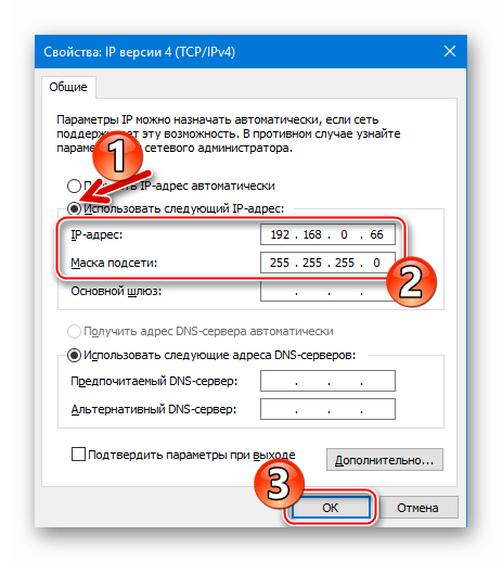 TP-Link TL-WR841N IP-адрес и маска подсети сетевой карты для прошивки роутера через TFTP