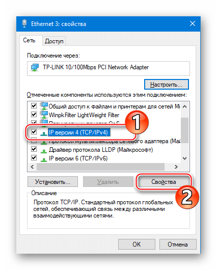 TP-Link TL-WR841N свойства протокола IP версии 4 (TCP IPv4)