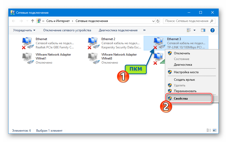 TP-Link TL-WR841N свойства сетевой карты для настройки при восстановлении прошивки роутера