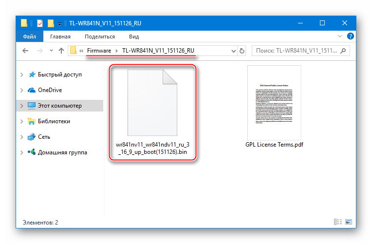 TP-Link TL-WR841N содержимое архива с прошивкой