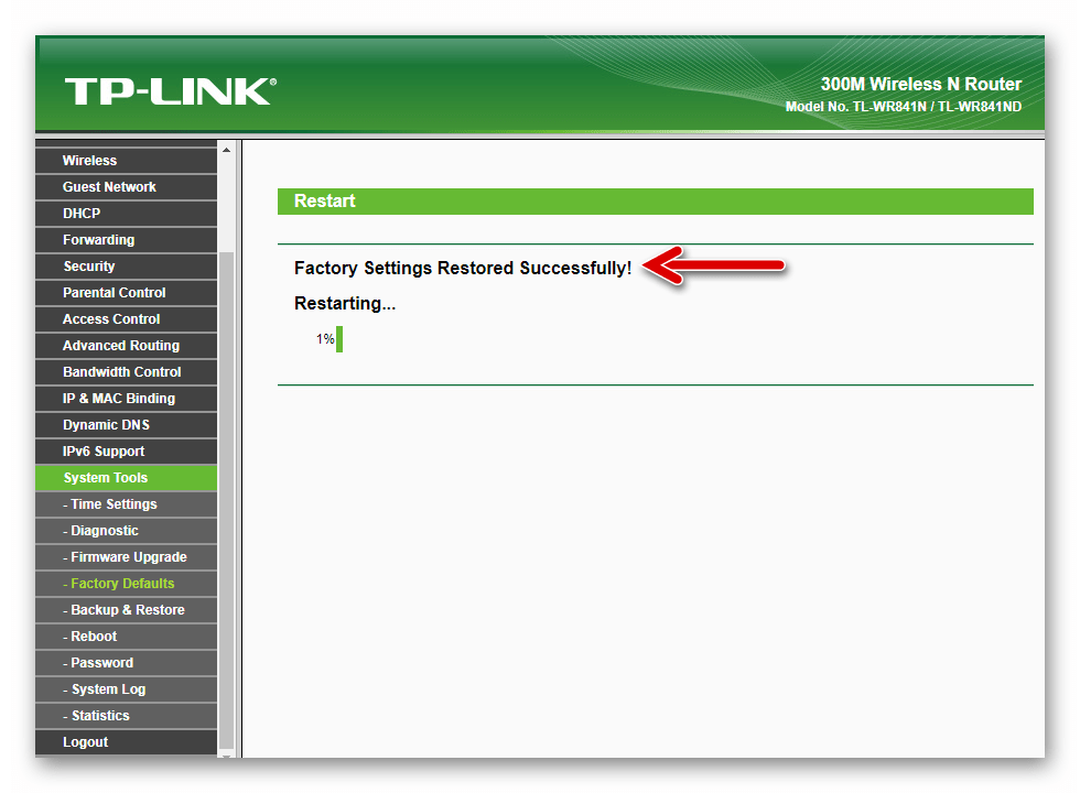 TP-Link TL-WR841N перезагрузка маршрутизатора в результате успешного сброса