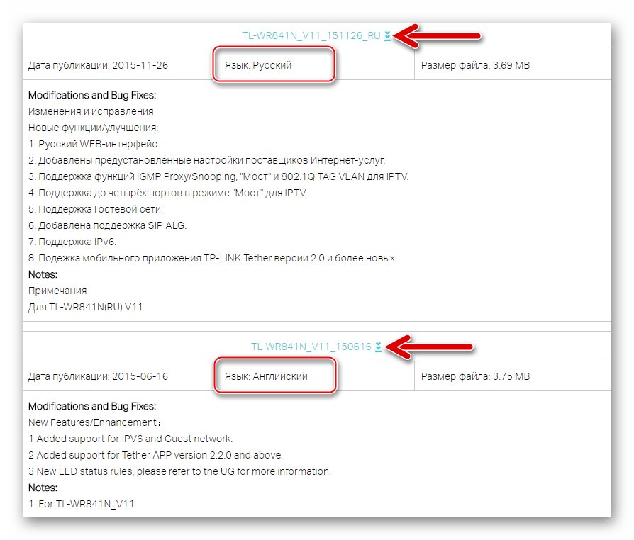 TP-Link TL-WR841N замена англоязычной прошивки на русскоязычную